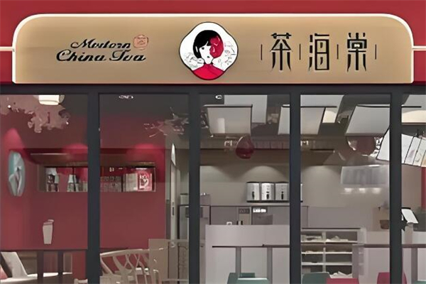 加盟