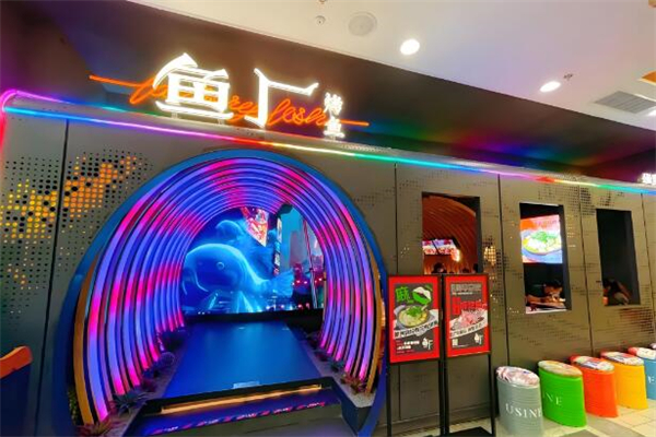 鱼厂烤鱼