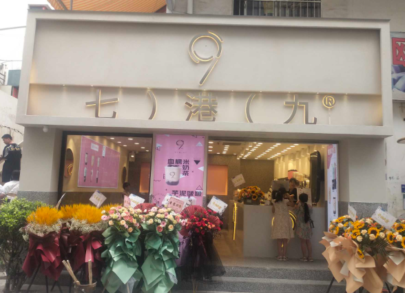 加盟