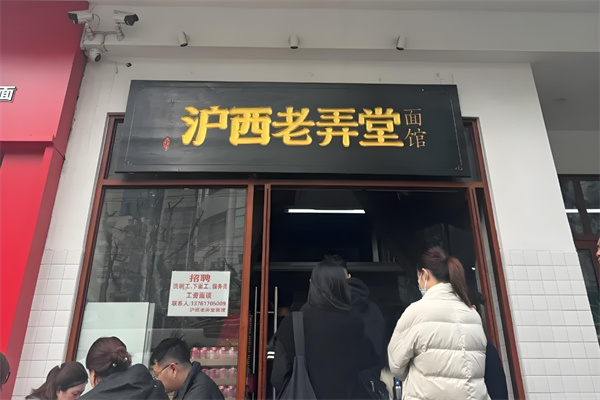 沪西老弄堂