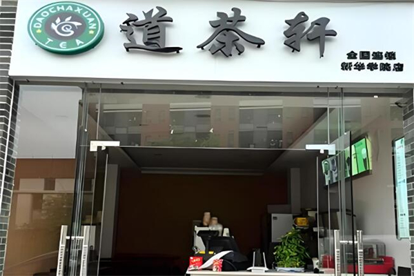 加盟