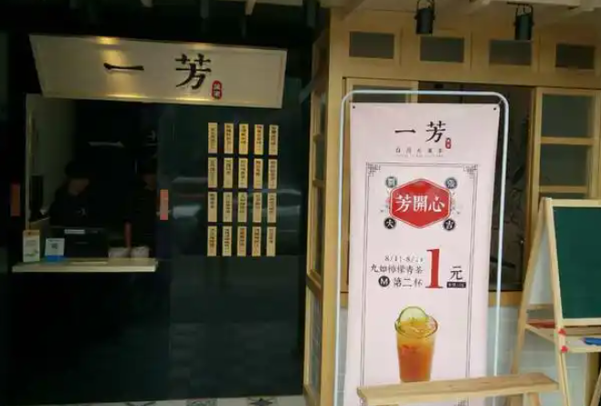 加盟