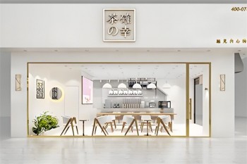 加盟