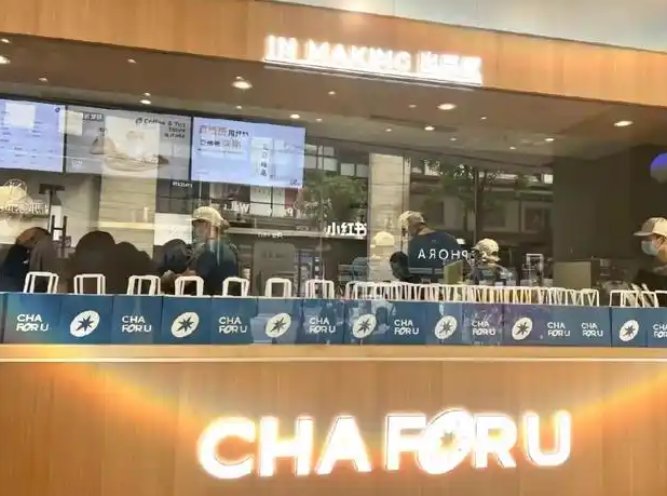 加盟