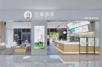 加盟