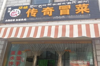 加盟