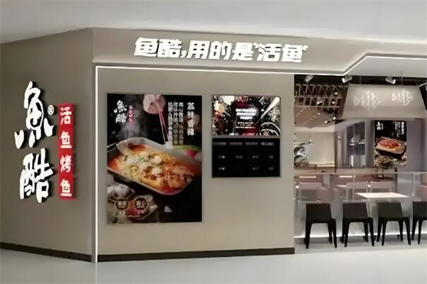 加盟