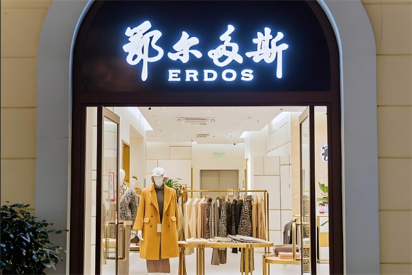 鄂尔多斯羊绒
