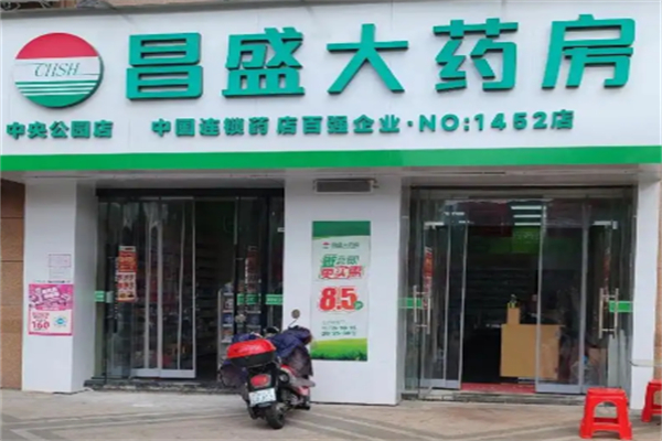 昌盛大药房加盟
