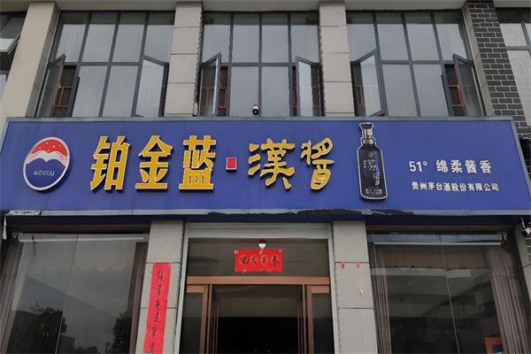 汉酱