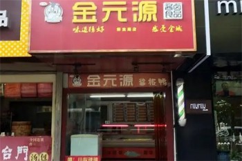 加盟