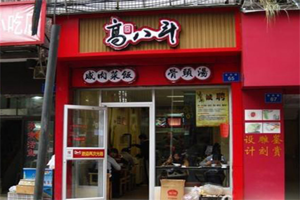 高八斗快餐加盟