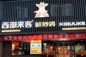 加盟
