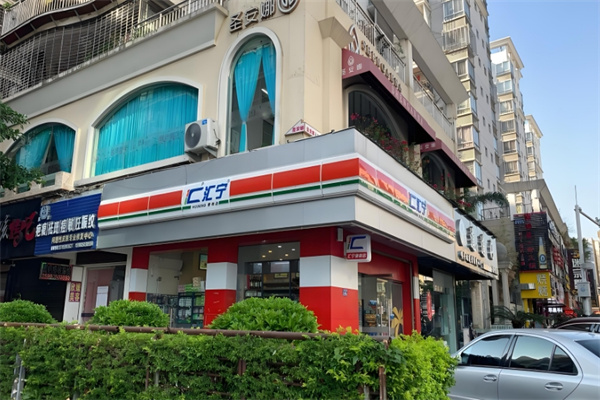 汇宁便利店