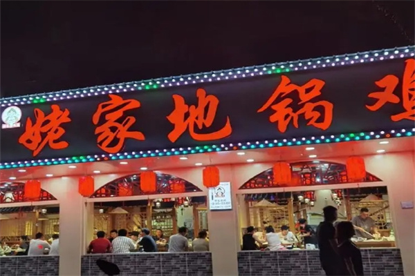 加盟