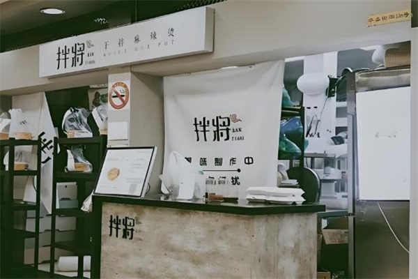 加盟
