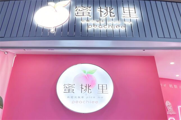 蜜桃里奶茶