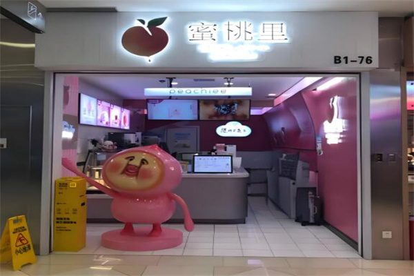 蜜桃里奶茶