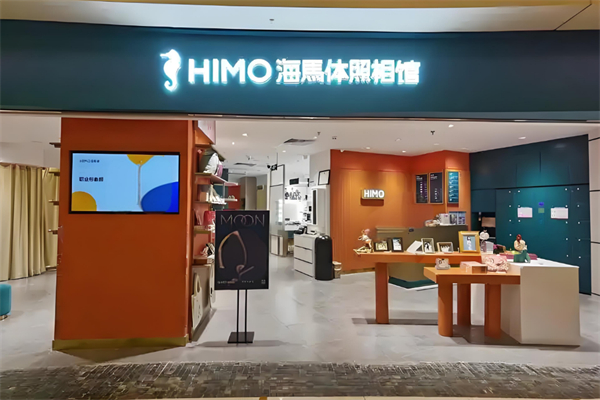 海马体照相馆加盟