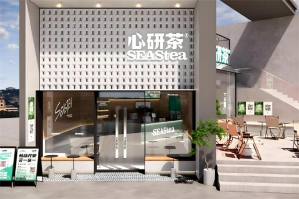 心妍茶