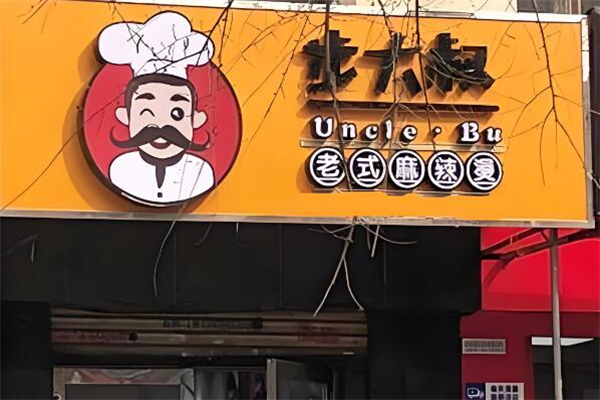 加盟