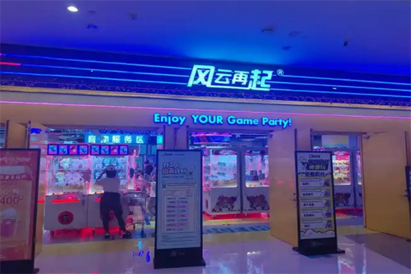 风云再起游乐汇加盟