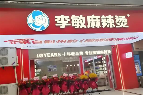 加盟