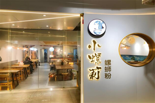 小螺莉螺蛳粉