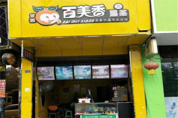 百美香奶茶加盟