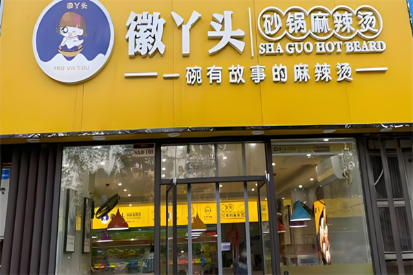 加盟