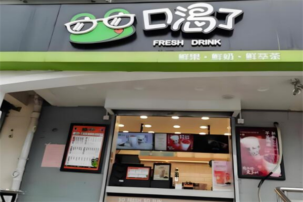 口渴了奶茶
