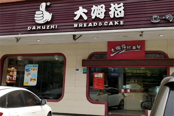 大拇指蛋糕