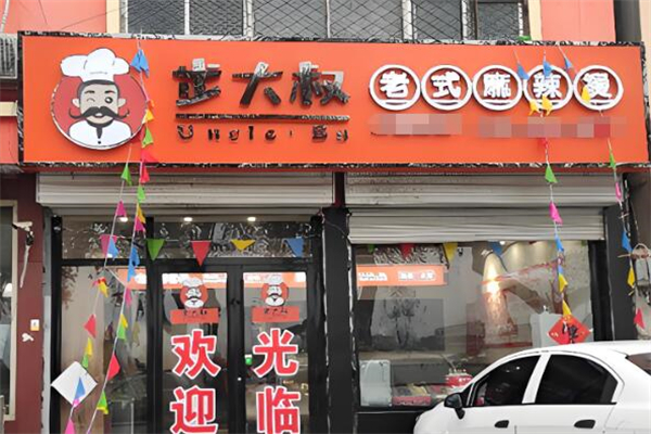 加盟