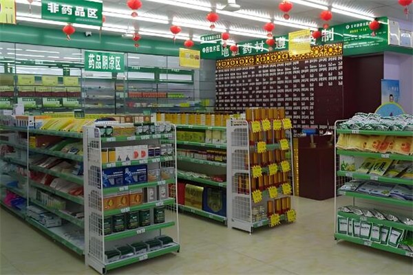 一鼎康大药房