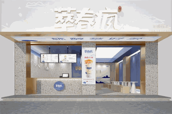 加盟