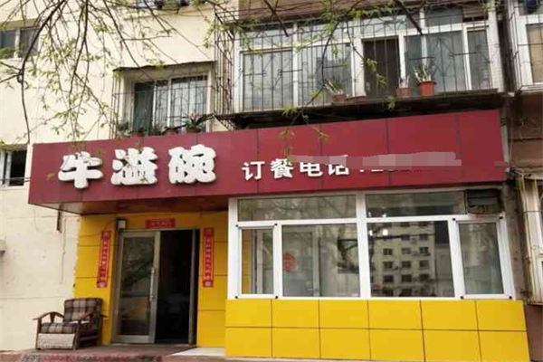 牛溢碗加盟