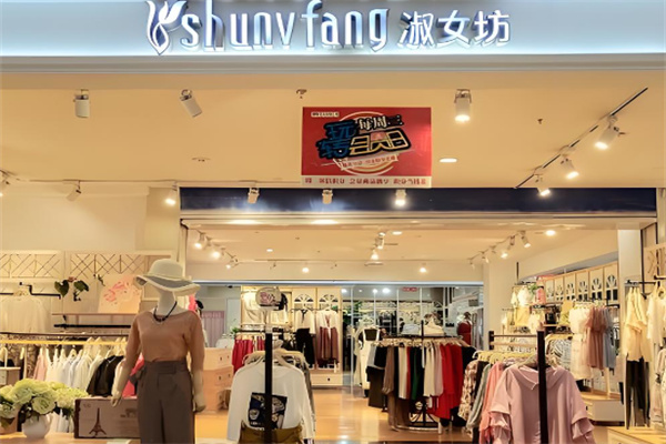 淑女坊