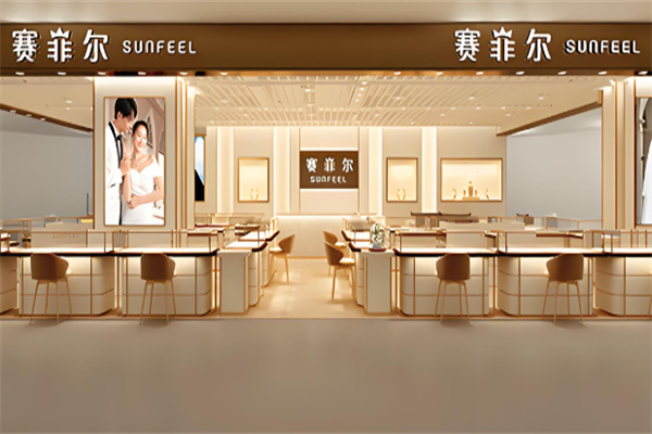 赛菲尔珠宝