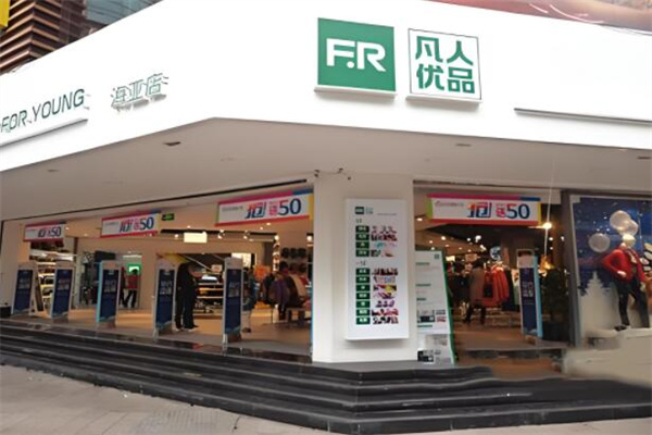 凡人优品