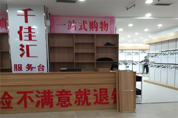 千佳汇服装