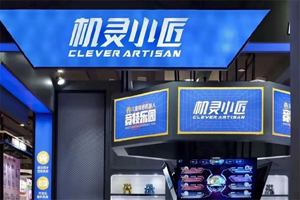 机灵小匠加盟