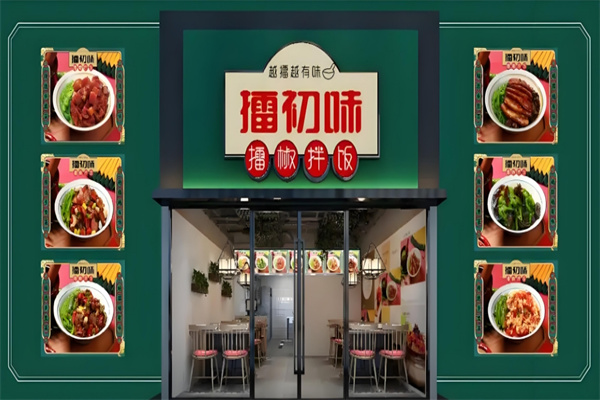 擂初味擂椒拌饭