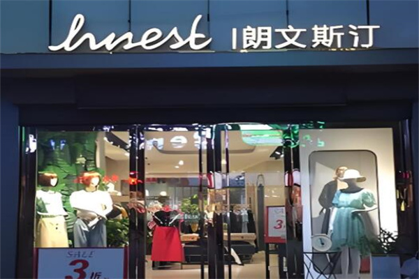 朗文斯汀女装