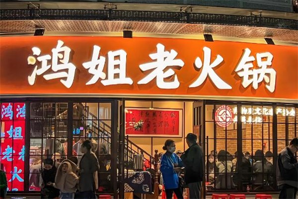加盟