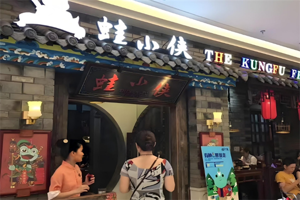 蛙小侠