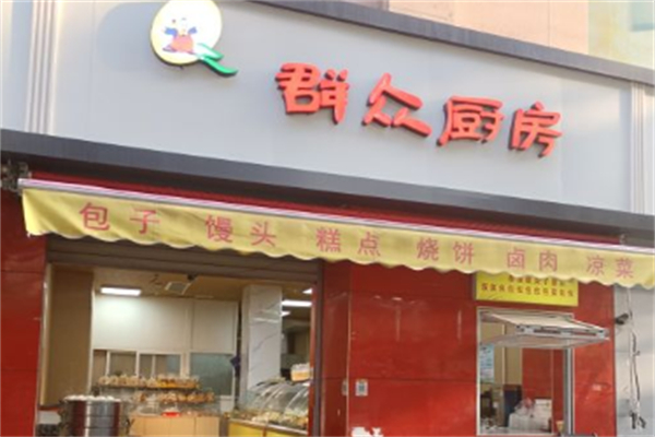 群众厨房加盟