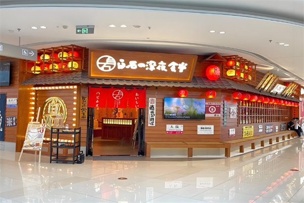 白石の深夜食堂
