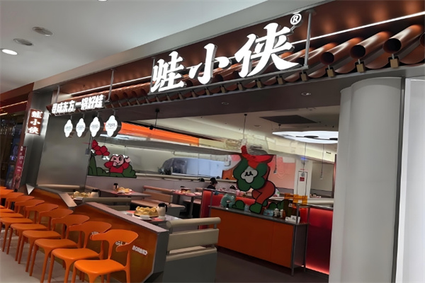 蛙小侠