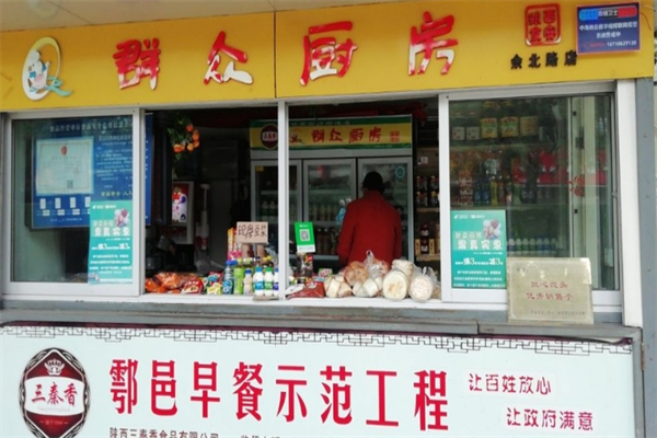 群众厨房加盟