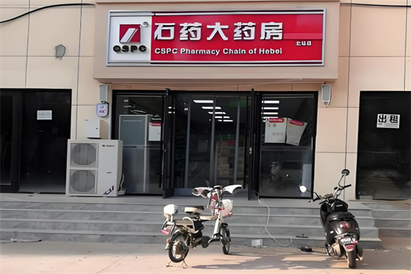 石药大药房加盟